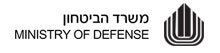 משרד הביטחון