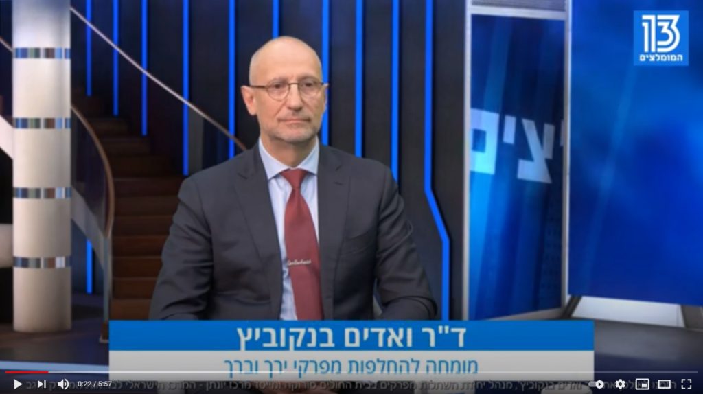 ד"ר ואדים בנקוביץ, מומחה להחלפת מפרקי ירך וברך