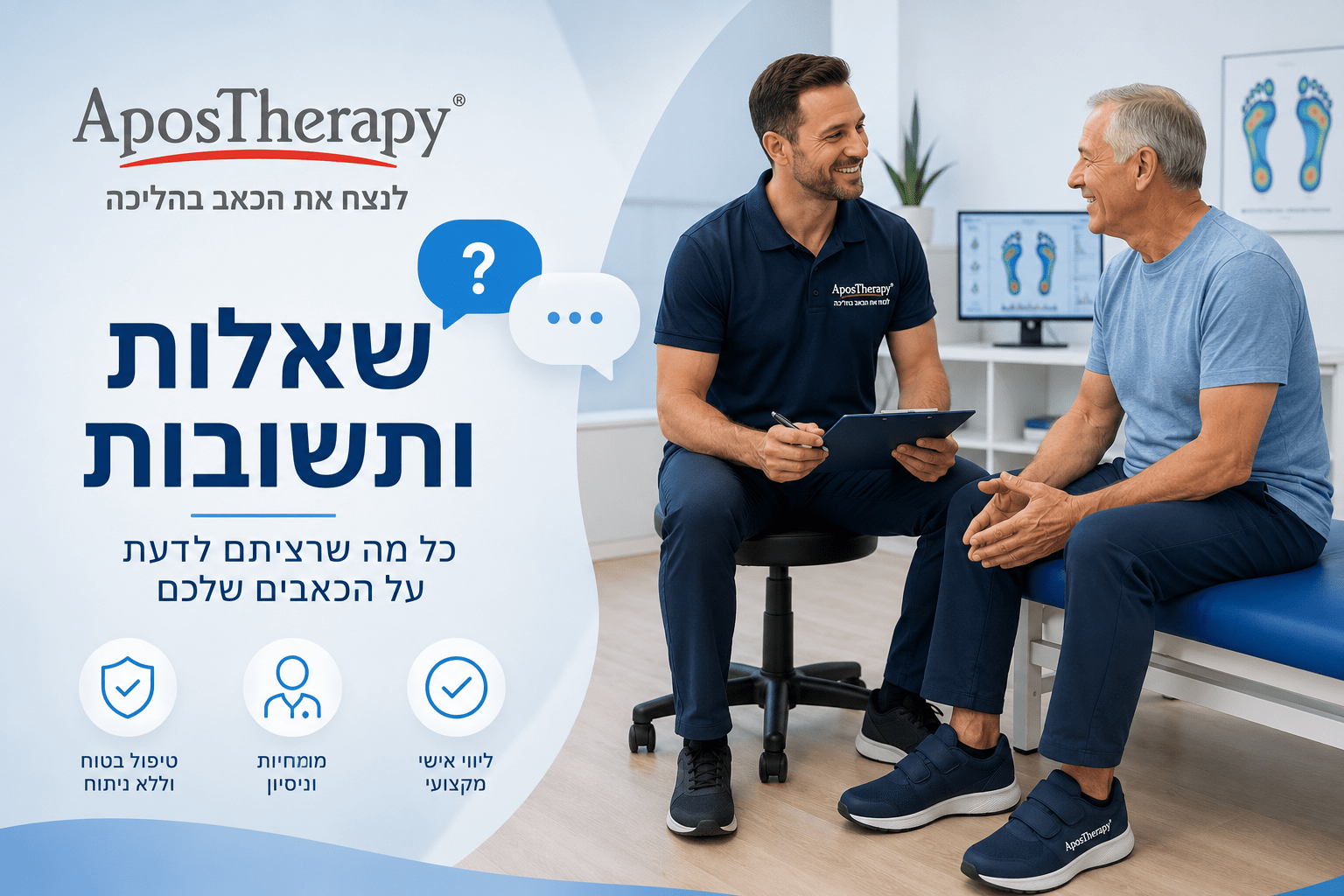שאלות ותשובות