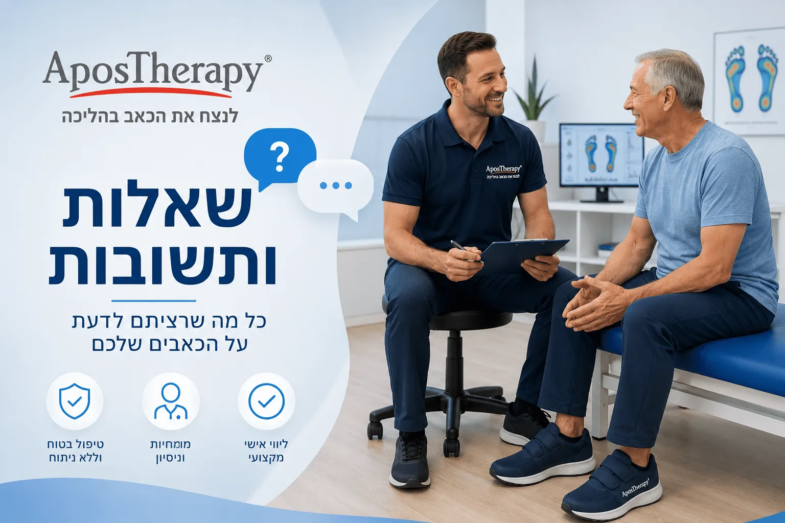 שאלות ותשובות